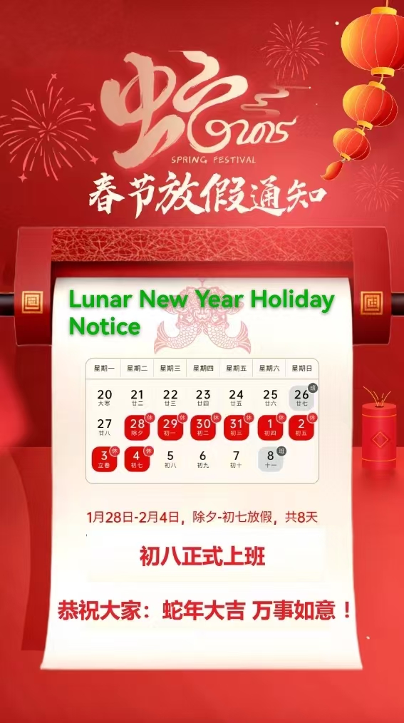 Lunar New Year Holiday -ilmoitus